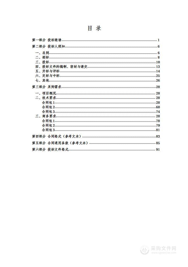 陕西省地下水环境监测网络体系建设项目