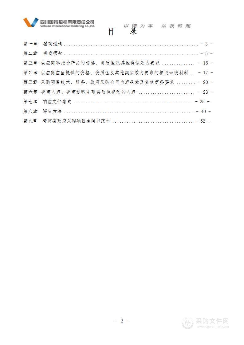 青海大学附属医院影像中心飞利浦1.5T、3.0T磁共振成像系统及飞利浦256排CT购买维保服务