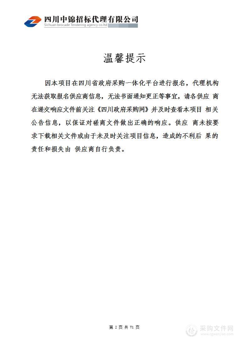 2023年财政衔接推进乡村振兴补助资金基础设施建设项目工程监理服务项目