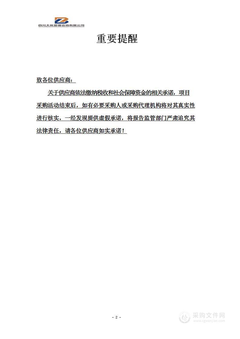 四川省交通物流发展状况评价关键指标调查与分析研究