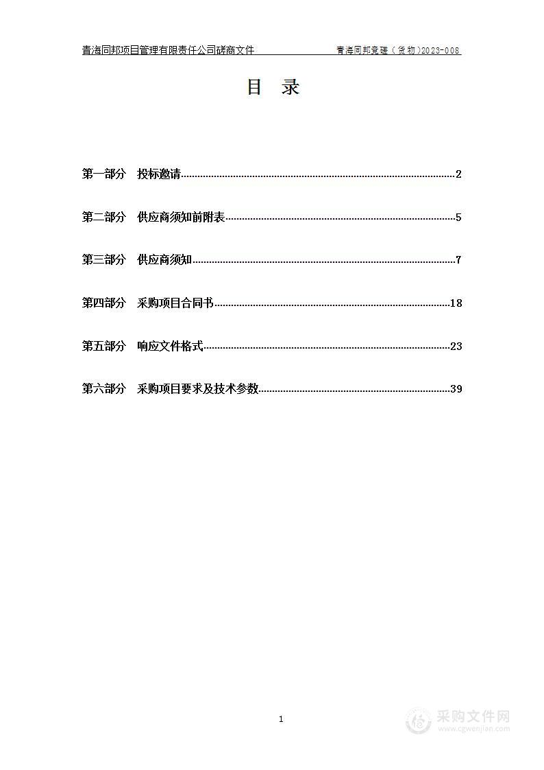 西宁市湟中区2023年机关、群团、驻区企事业单位义务植树活动