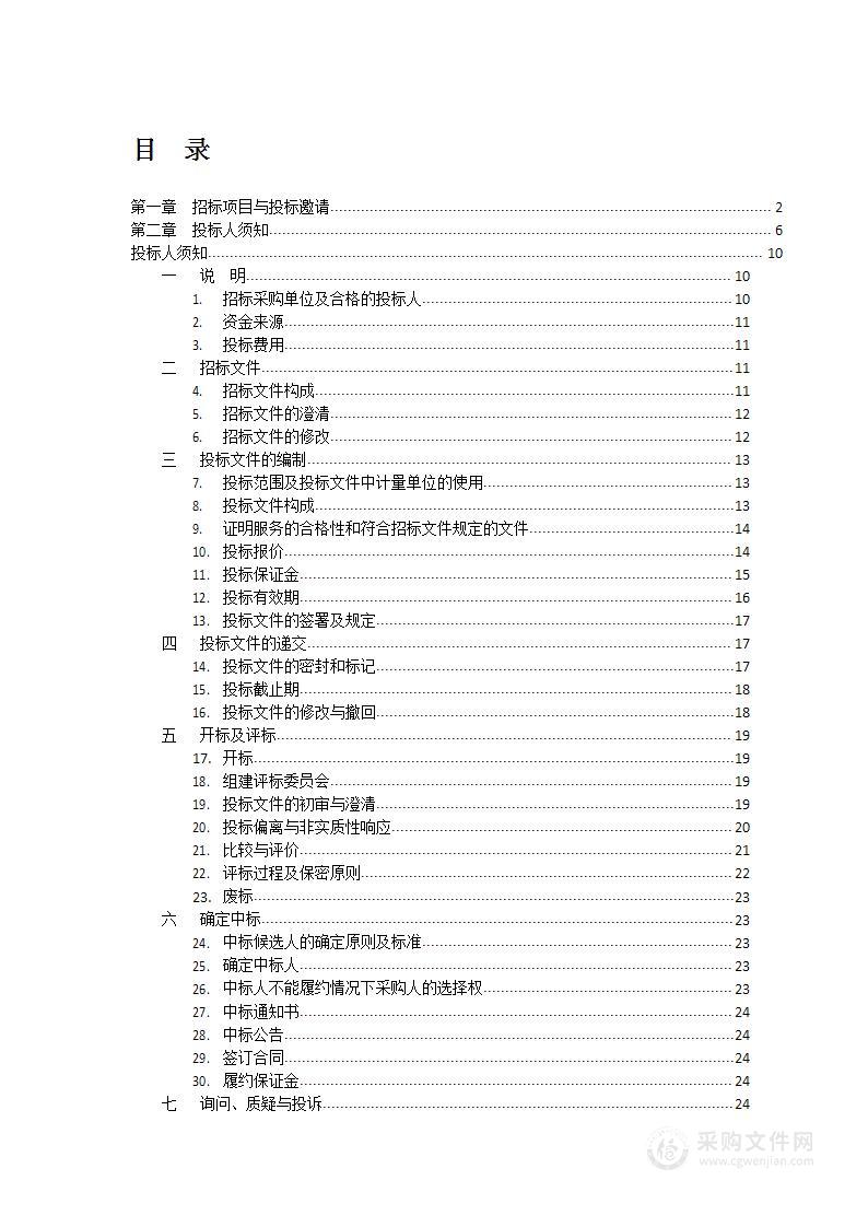 2023年中国品牌日北京活动筹备组织