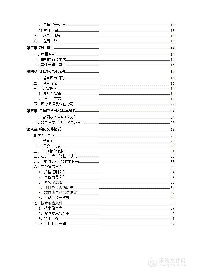 图书馆书架、防盗仪等设备采购