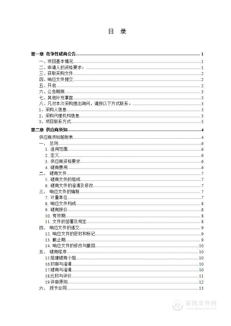 图书馆书架、防盗仪等设备采购