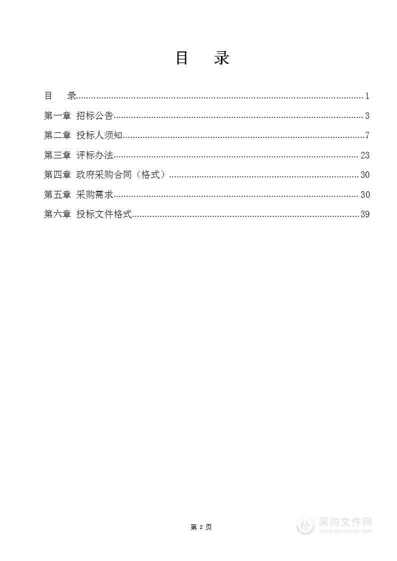 大兴国际机场临空经济区（廊坊）发展动态分析研究项目