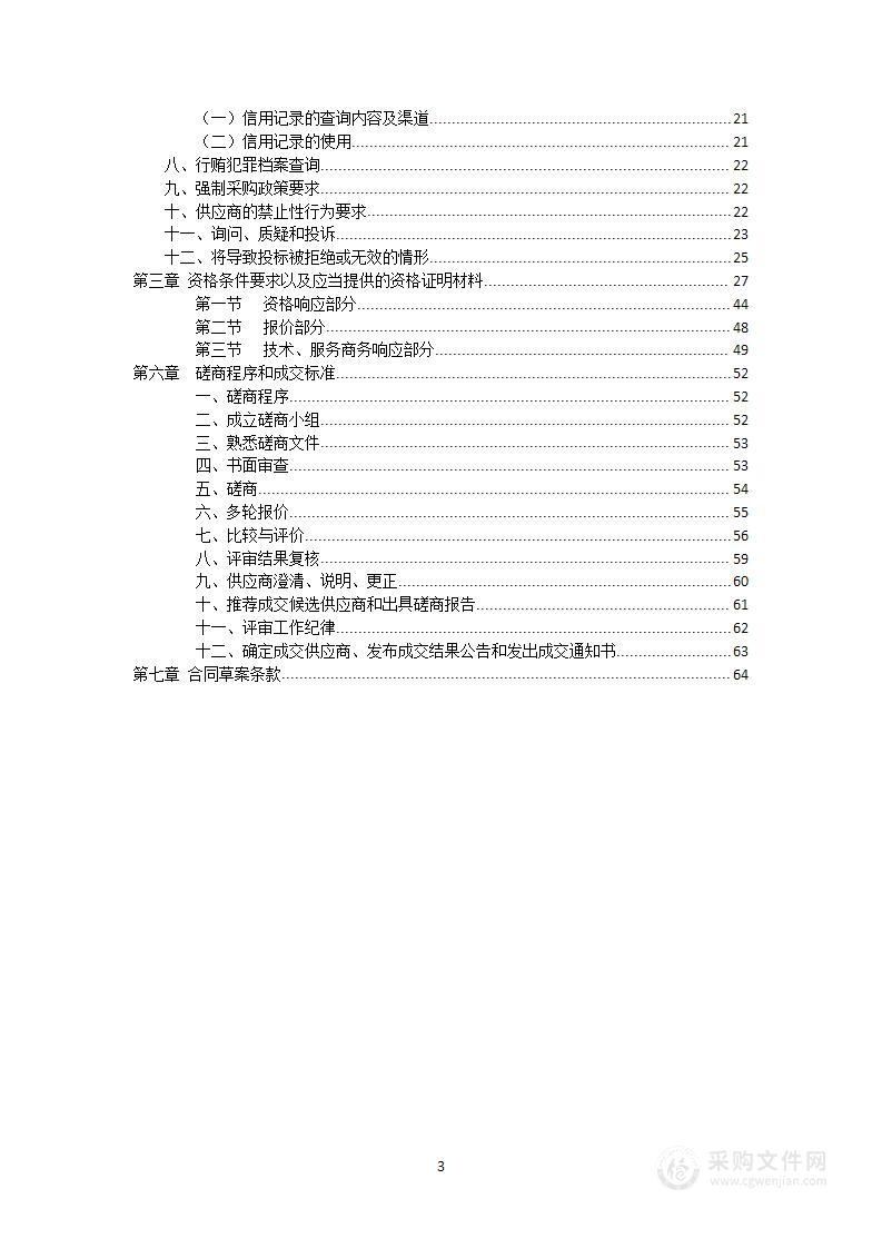 通江县人民政府办公室OA办公系统升级改造服务项目