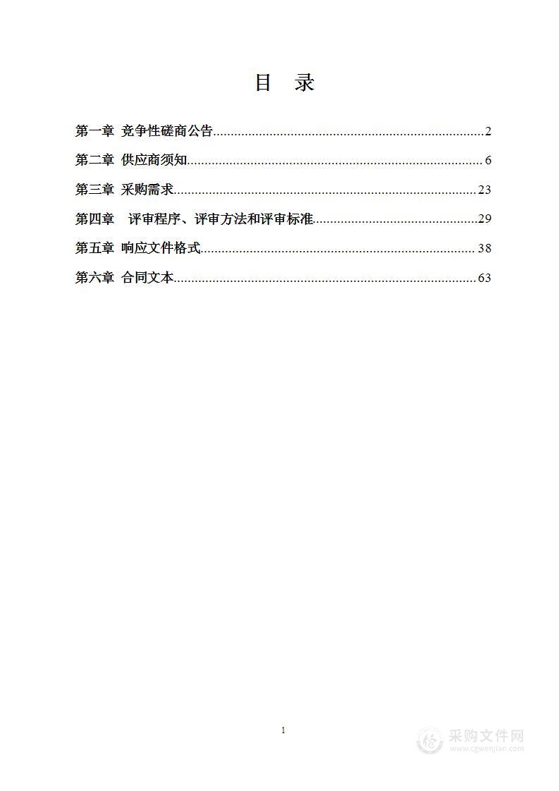 广西收费公路车辆通行费收费方案研究