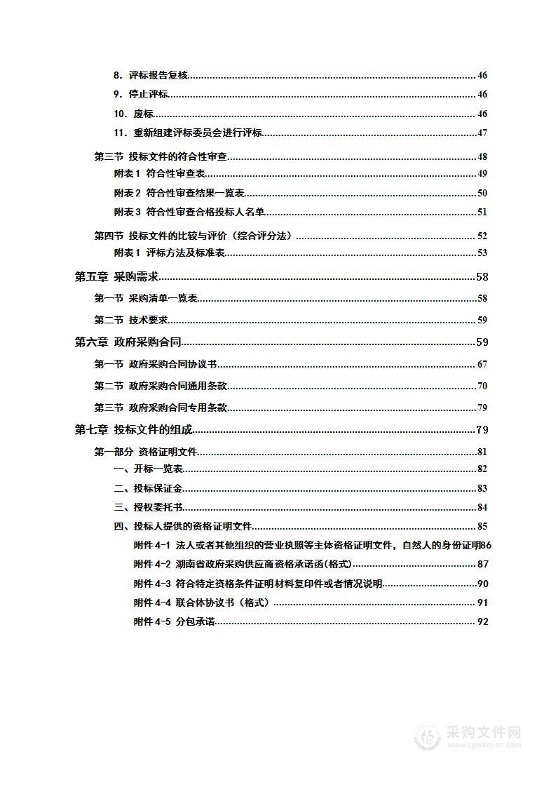 湖南民族职业学院实训中心计算机教室改造项目