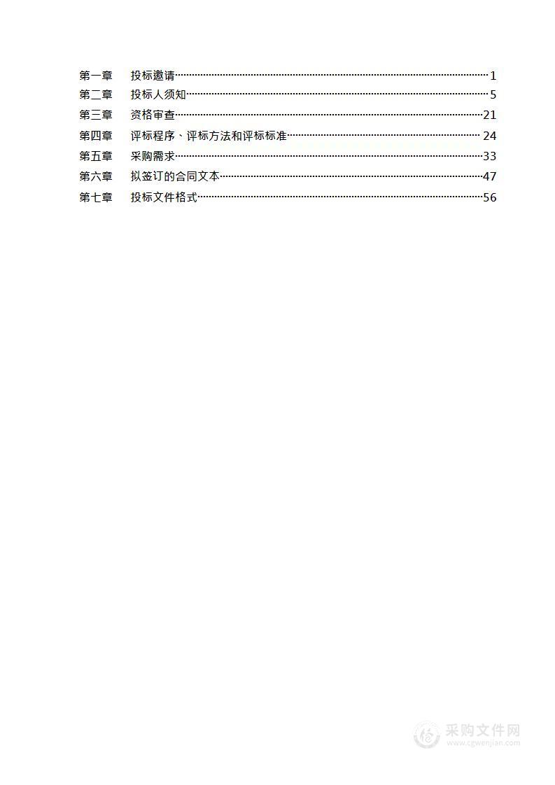 国有林场森林综合管护经费项目（第一包）