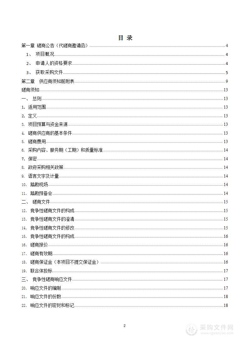 2023年湖北省自然资源科普类活动策划