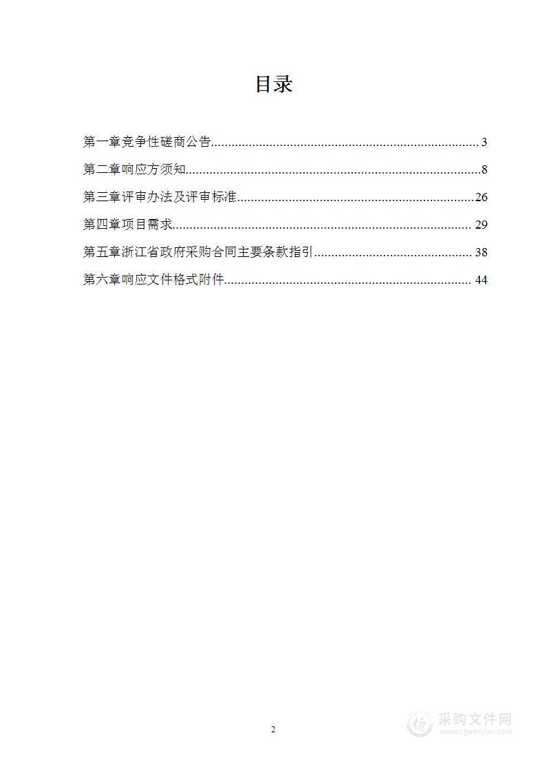 浙江机电职业技术学院滨江校区综合楼电梯更新项目