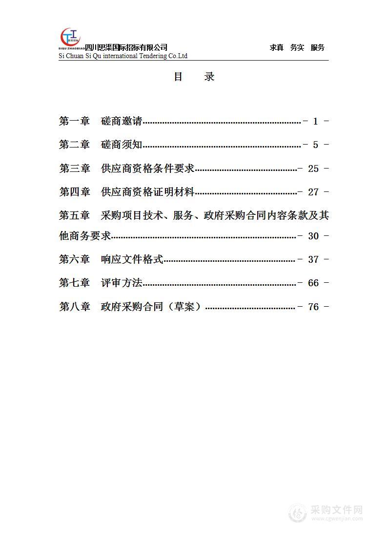 四川省骨科医院心电监护仪、心电图机采购项目