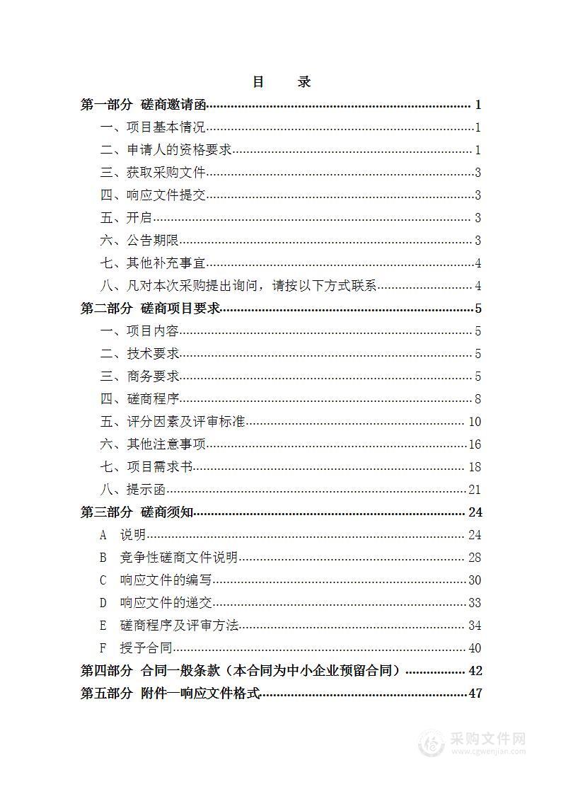 天津市排水管理事务中心市政管网污泥运输处置项目