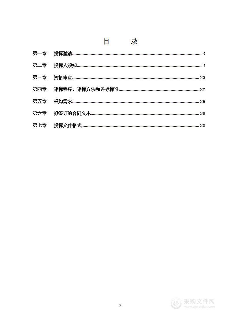 2023年通州区于家务回族乡重点区域精细化管控项目