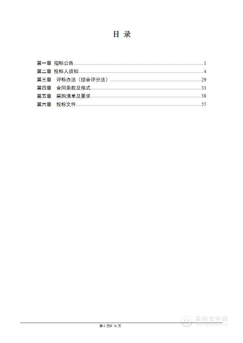 日喀则市江孜高级中学关于采购2023年教师职工之家食材、燃料项目