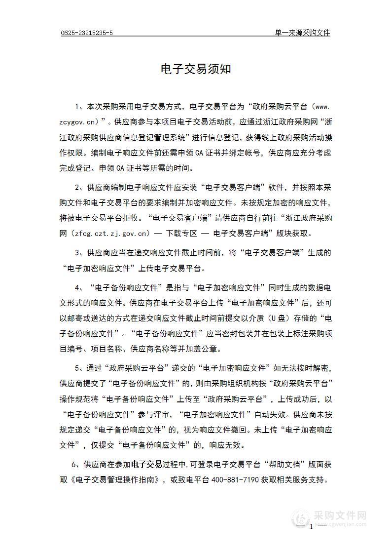 物资库房系统升级改造服务