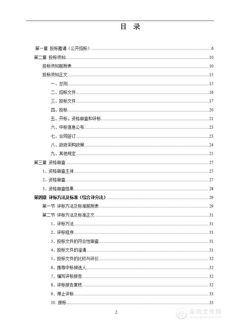 汨罗市智慧交通系统建设项目