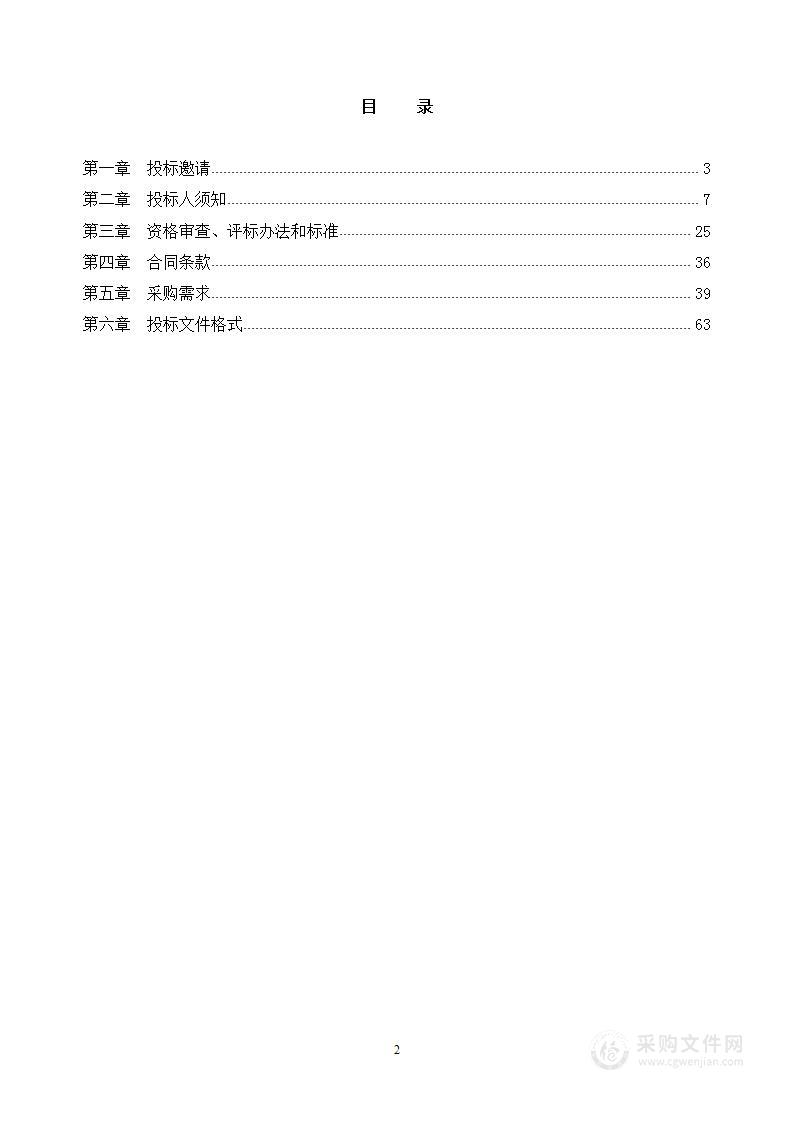 吉林建筑大学物理实验中心实验设备升级及虚拟仿真实验平台建设项目