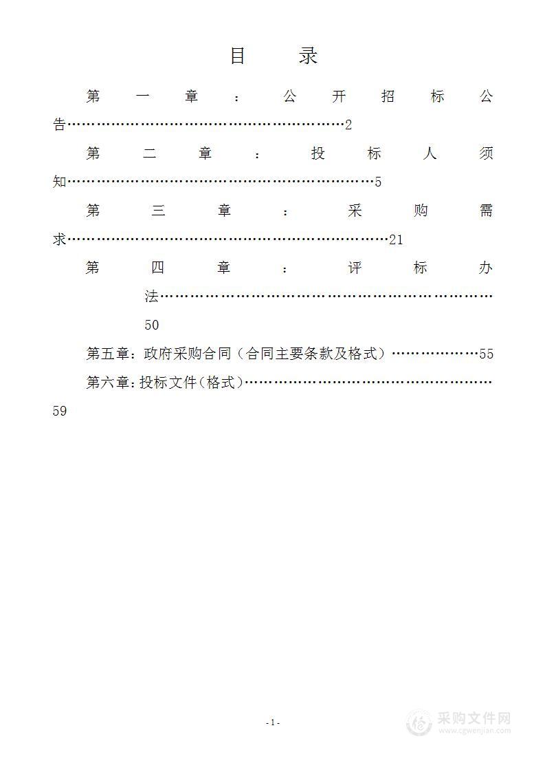 2023 年兴安县应急广播 1500个(自然村)终端建设项目