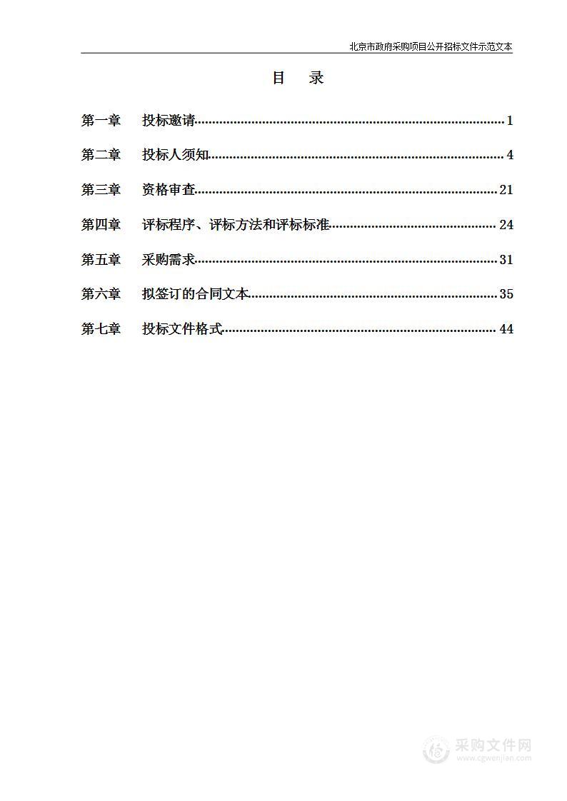 2023年通州区张家湾镇重点区域精细化管控项目