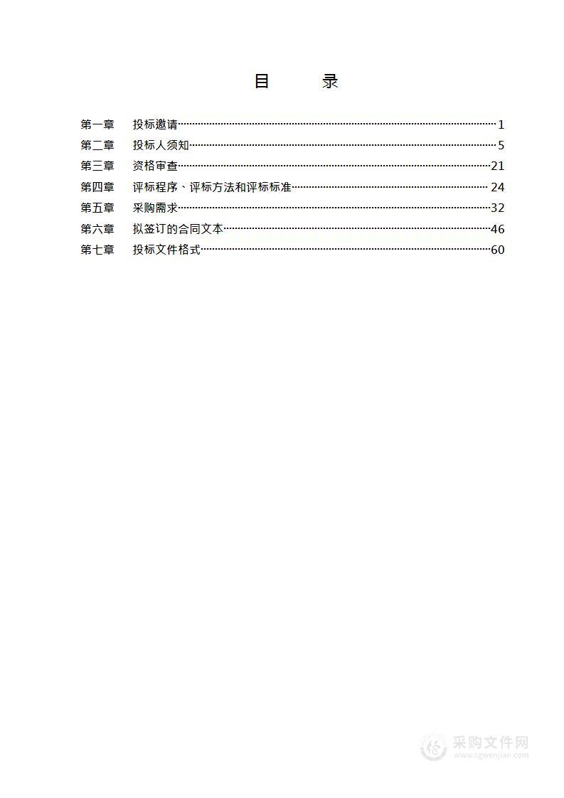 国有林场森林综合管护经费项目（第三包）