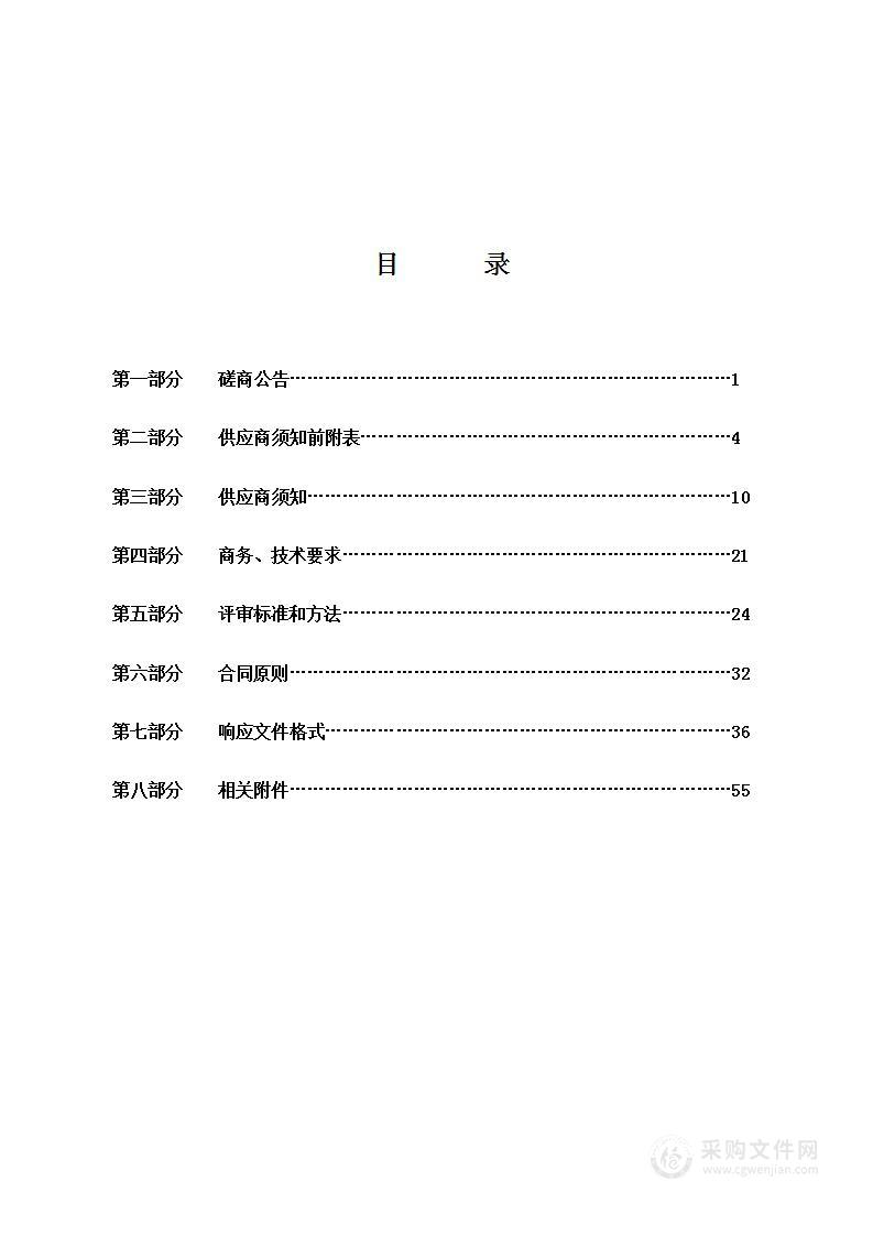 黄河流域石楼县段干支流生态修复综合治理项目勘察测绘编制服务