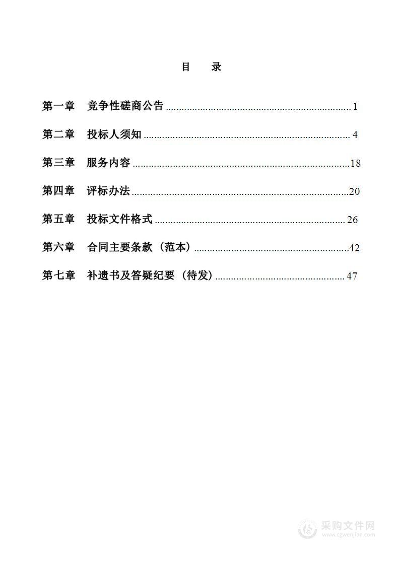 枣强县2023年度造林踏查测量项目