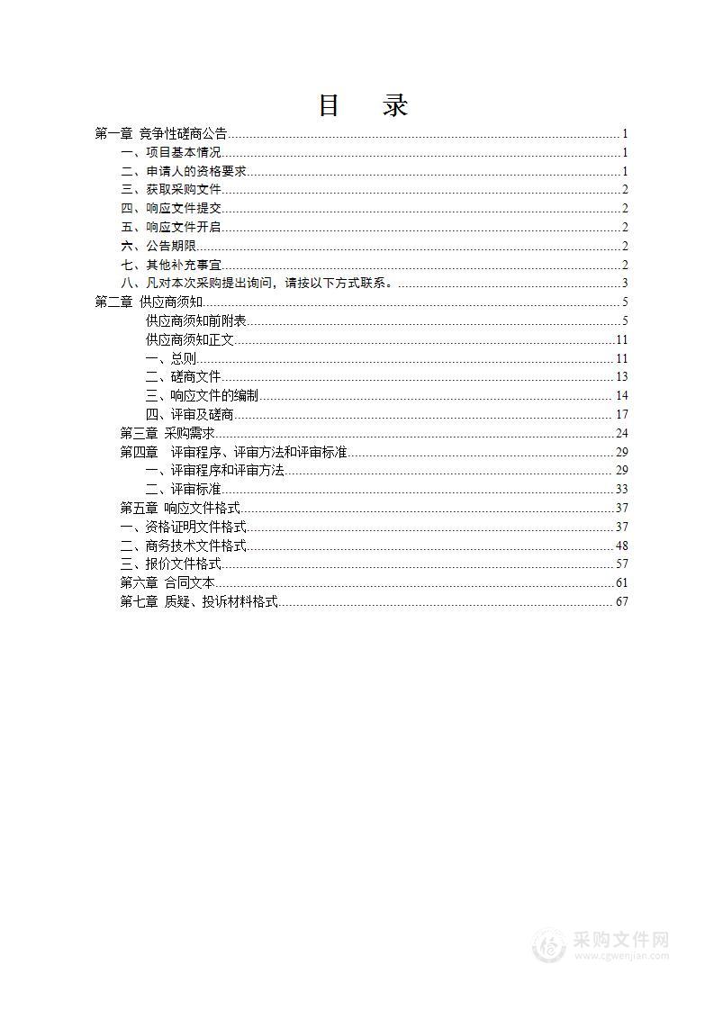 广西壮族自治区女子监狱2023年安保人员服务采购项目