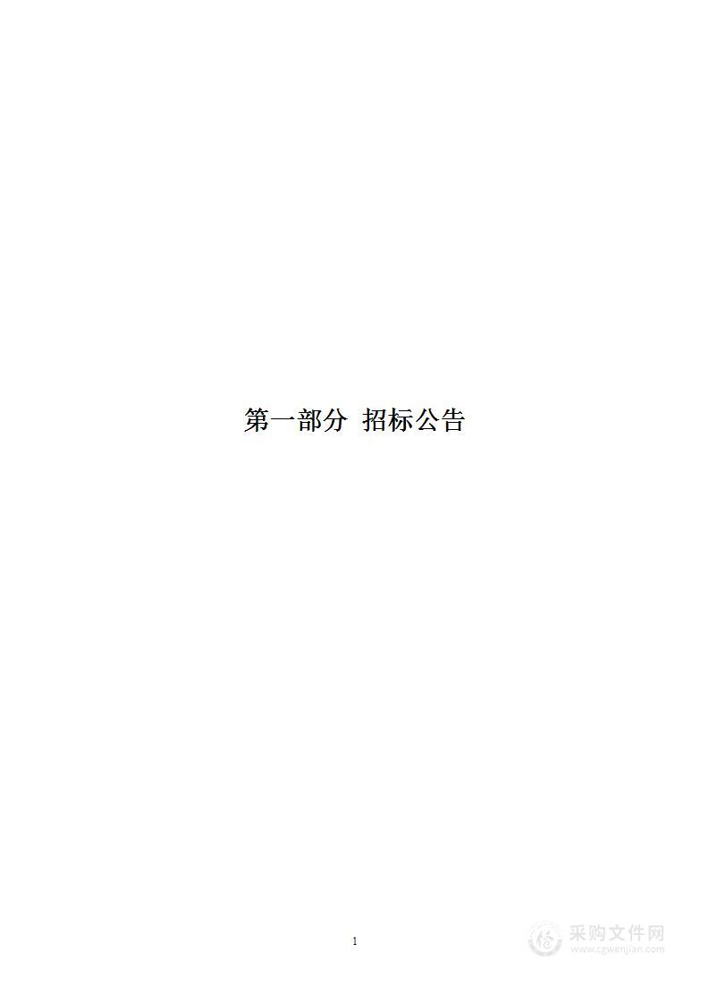 平陆县2023年植被恢复费森林防火物资购置项目