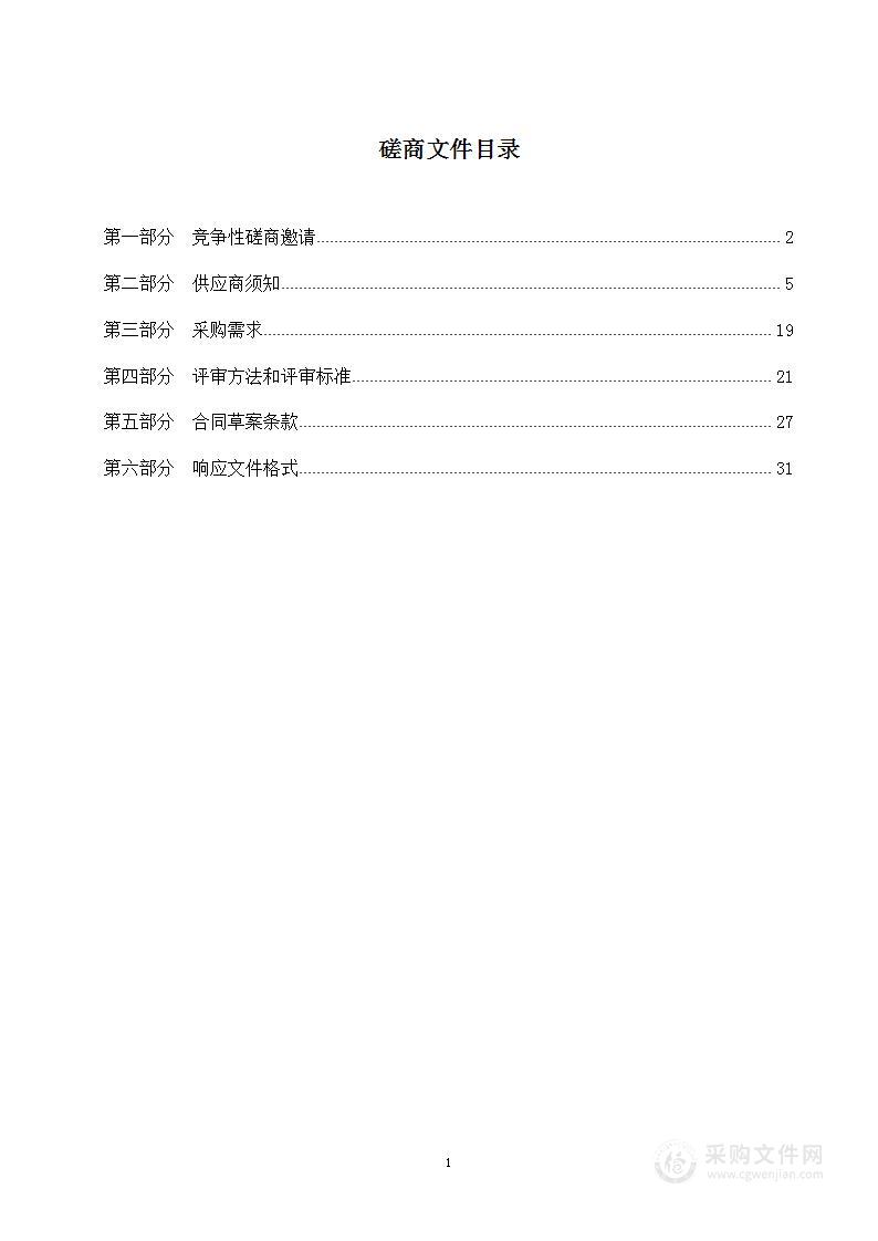 海淀镇辖区自管道路、街巷保洁项目