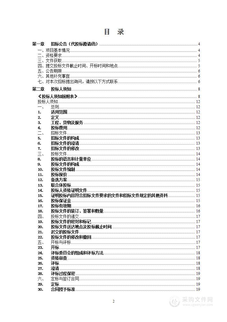 武汉铁路运输法院法庭审判用房代建服务项目