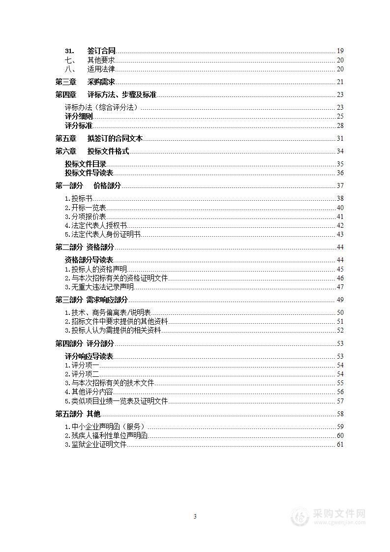 武汉铁路运输法院法庭审判用房代建服务项目