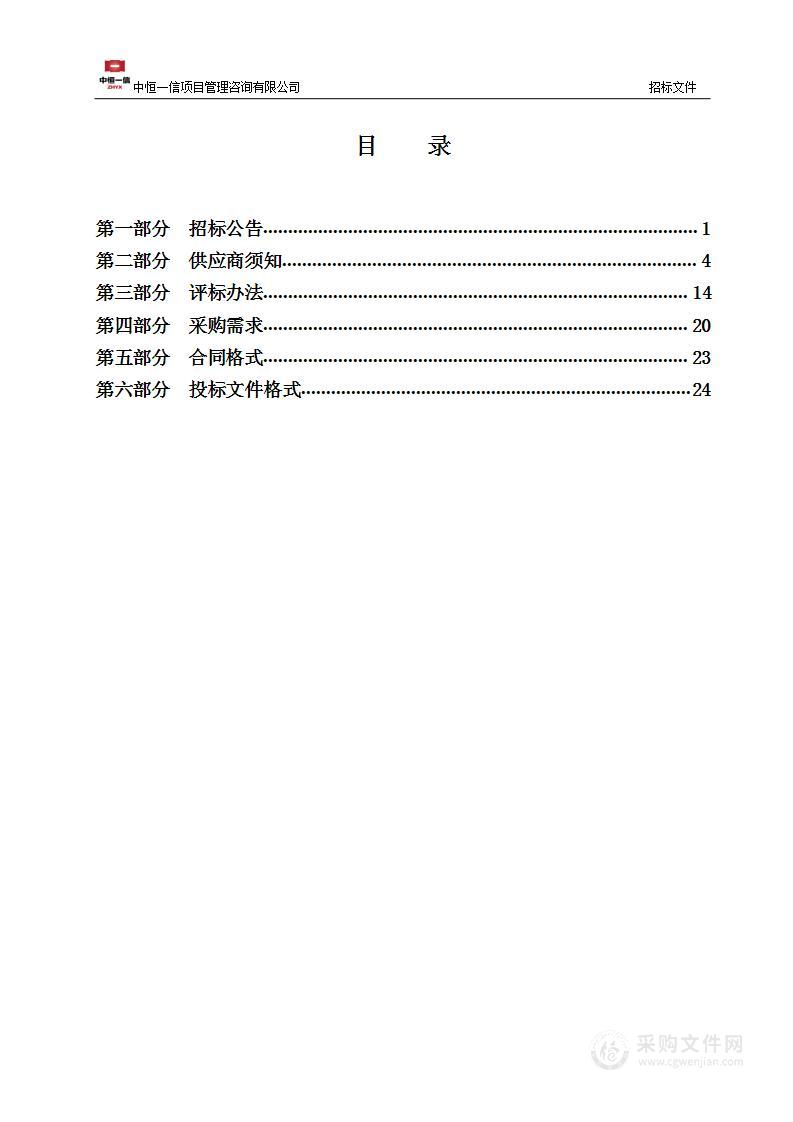 电子信息工程专业认证及人工智能实验室建设项目