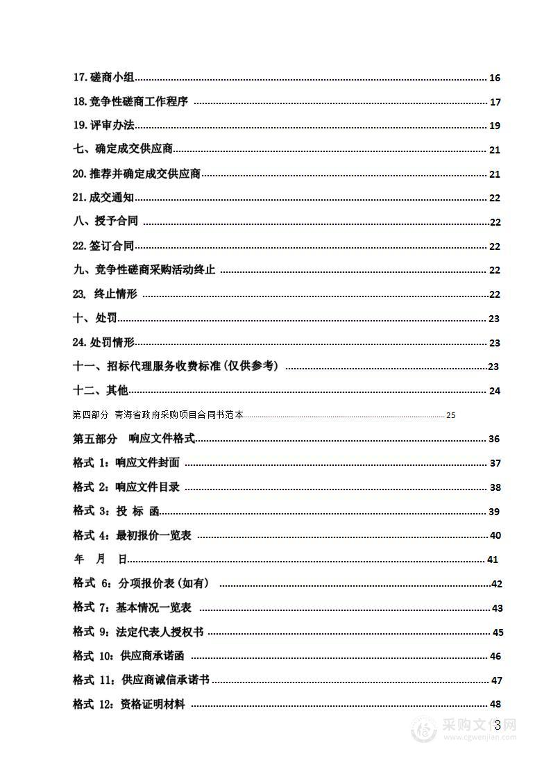 同仁市市场监督管理局2023年食品抽检项目