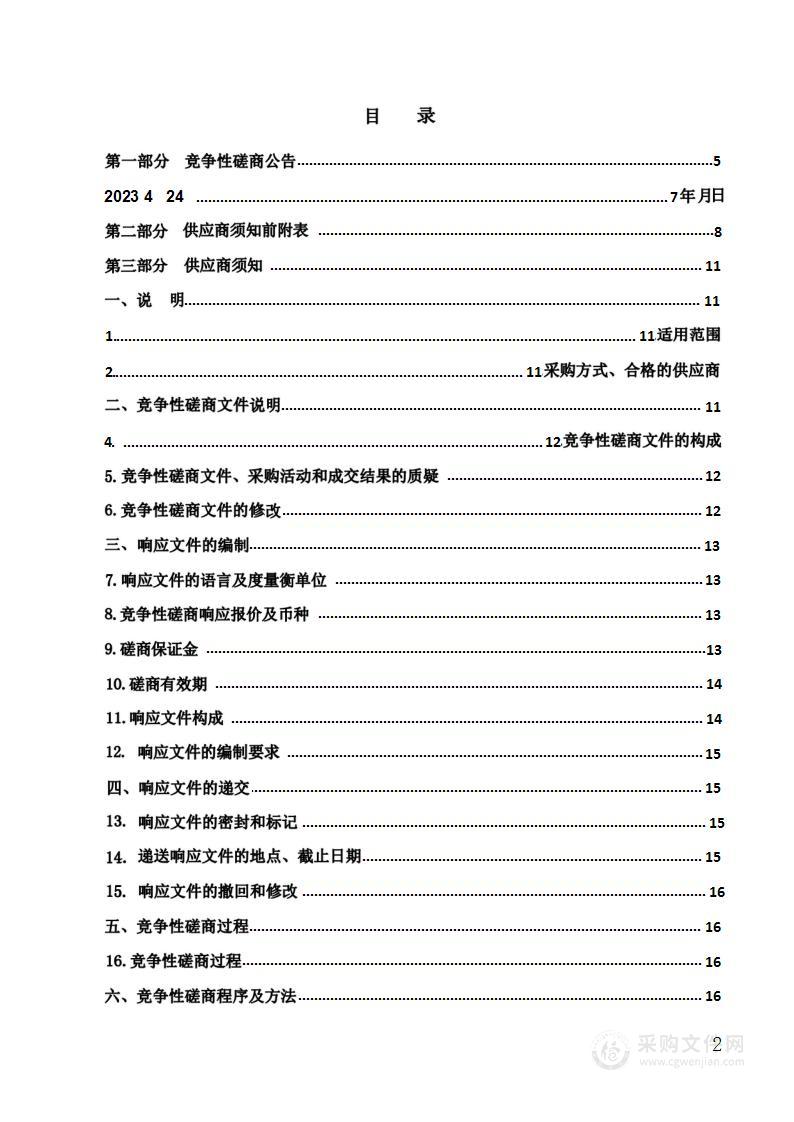 同仁市市场监督管理局2023年食品抽检项目