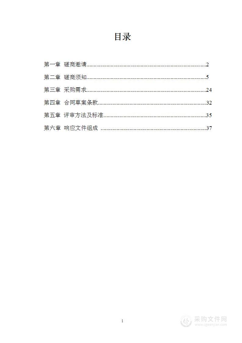 洪江区2023年度重点生态功能区县域环境质量第三方监测