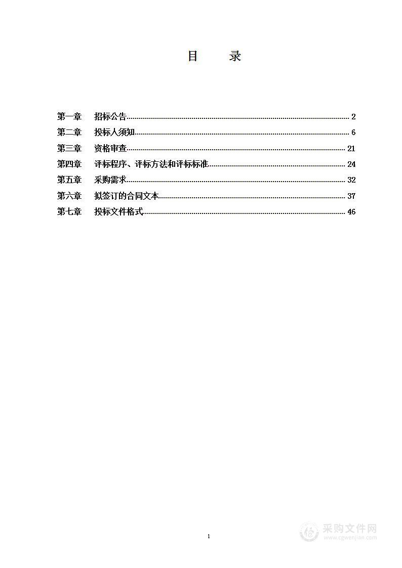 庞各庄镇芦求路以西区域社会化管控项目