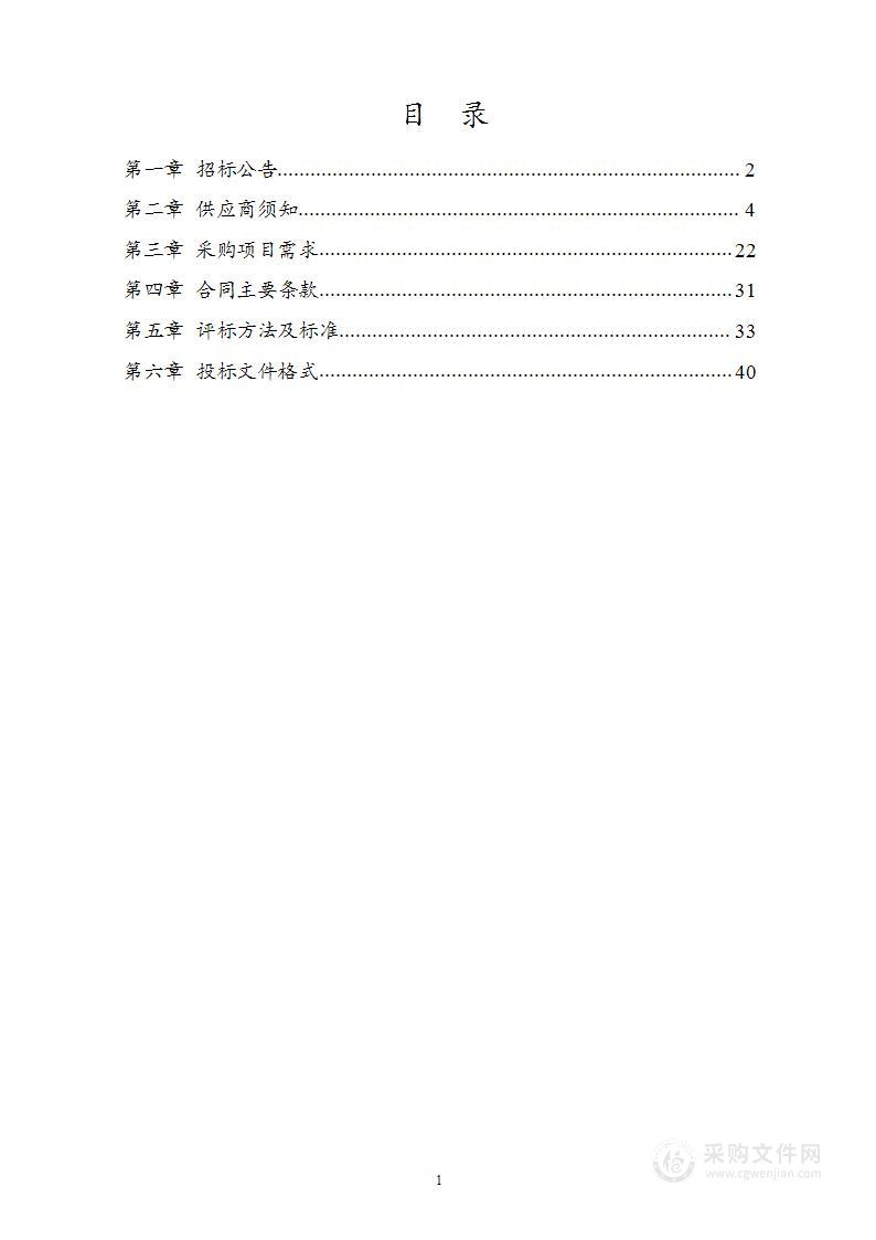 保定市第一中心医院购置麻醉系统等医学装备项目