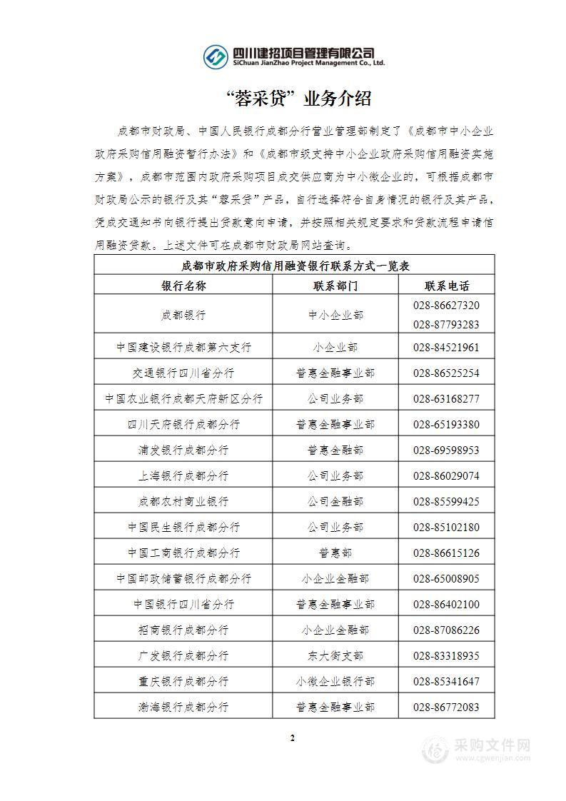 成都市双流生态环境局建设项目环评及验收技术评估、审查与咨询