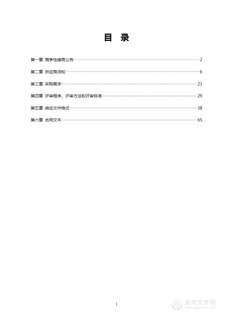 水利信息基础设施及电子政务保障