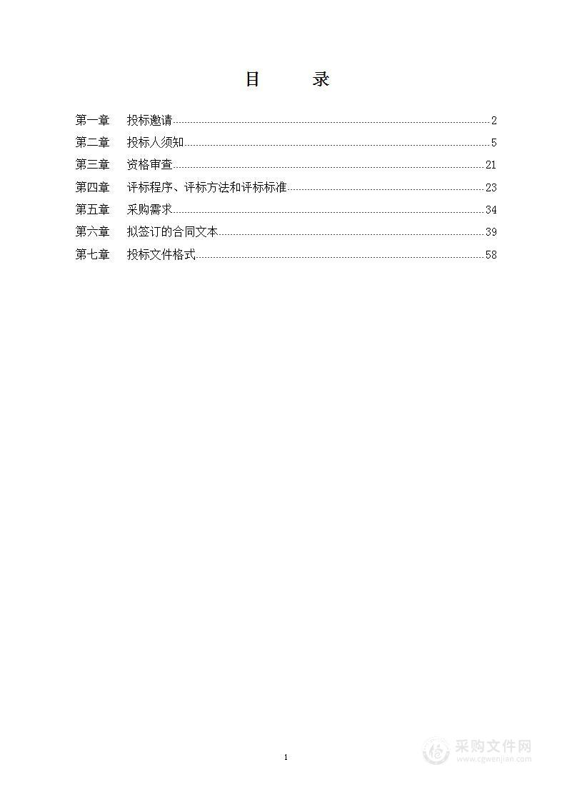 北京市投资项目在线审批监管平台审批监管系统运行维护项目（第二包）