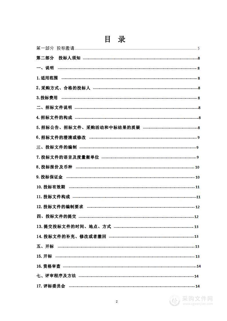 泽库县2022年第二批中央林业改革发展资金低效林改造项目