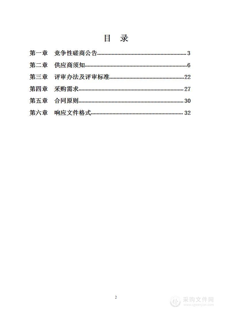 左云县公安局汽油92#、汽油95#、柴油0#、柴油-35#采购项目