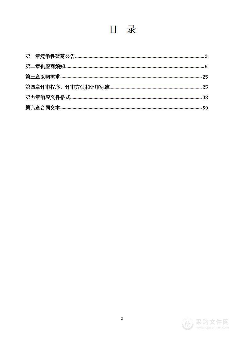 西门子3.0T磁共振维保1台（3年）