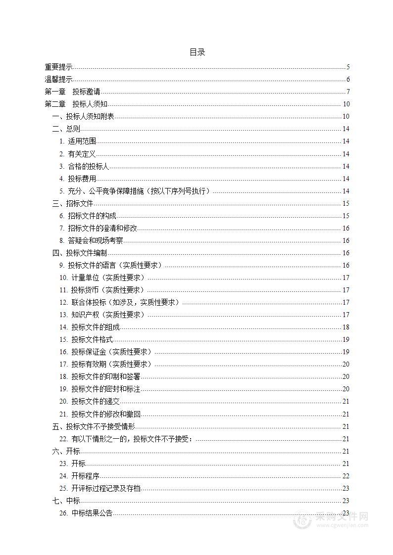 四川绵阳四0四医院运动心肺测试系统