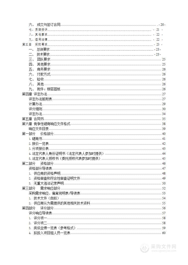 省中心体彩文化展示与宣传