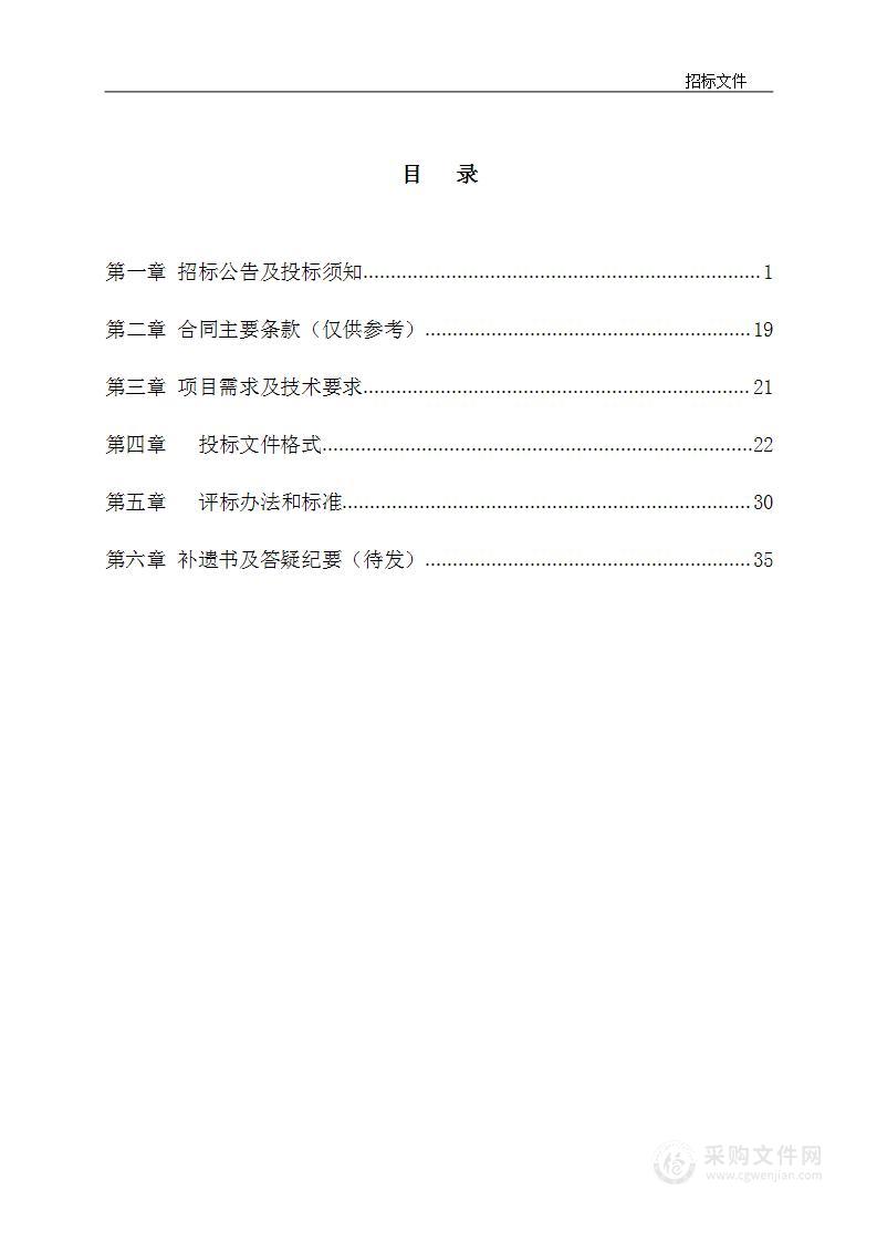 盐山县冷链物流园建设项目概算、工程量清单及招标控制价编制费