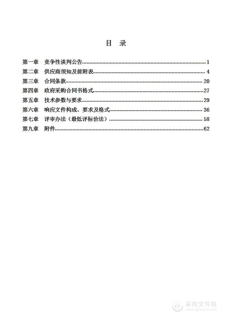 吉林农业大学智慧农业新农科专业建设项目-动科动医急需教学科研仪器设备