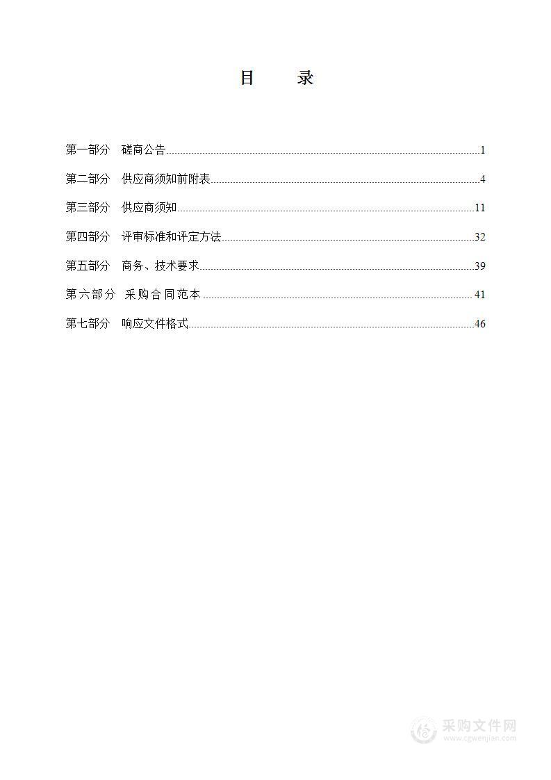 吕梁市城市绿化和公园管理服务中心2023年园林植物有害生物防治用品采购项目