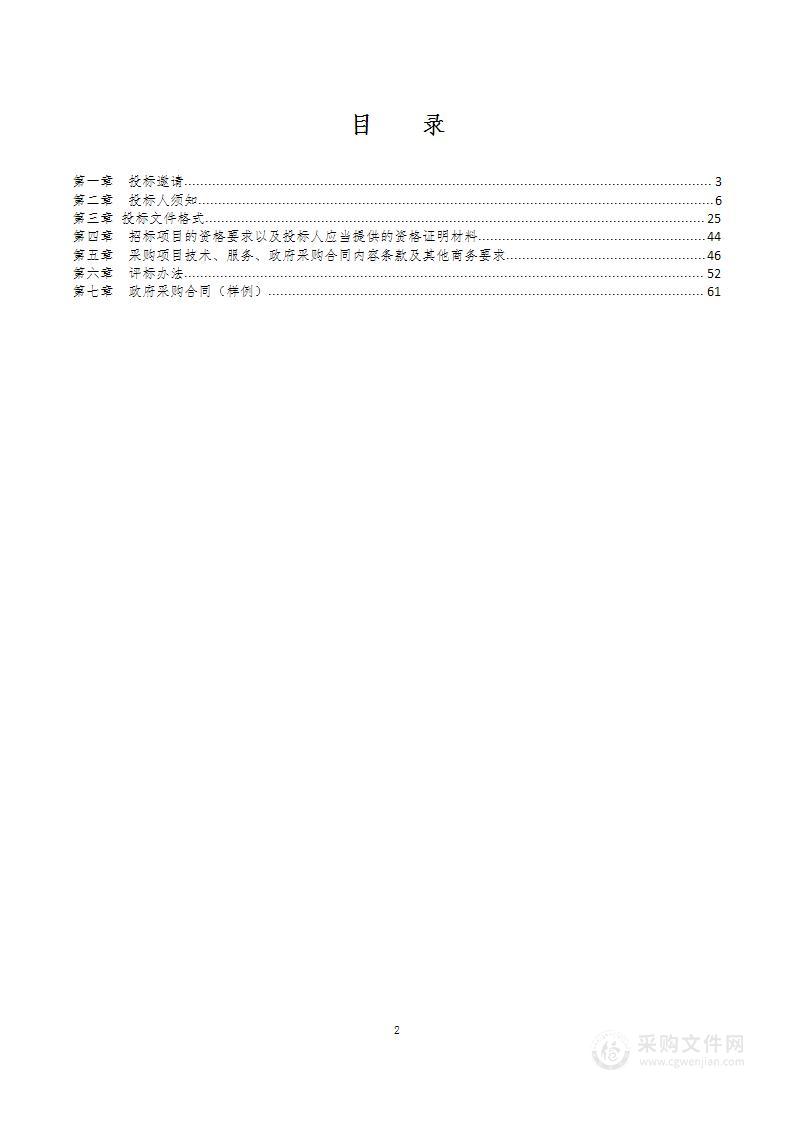 巴中市中心医院全高清医用摄像系统采购